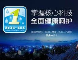 凈圖云凈水 網絡科技研發，只為點滴純凈