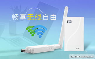 拓實無線網絡設備 專業科技，連接未來