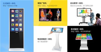 天創(chuàng)科林 以網(wǎng)絡(luò)流媒體廣告機(jī)引領(lǐng)科技前沿